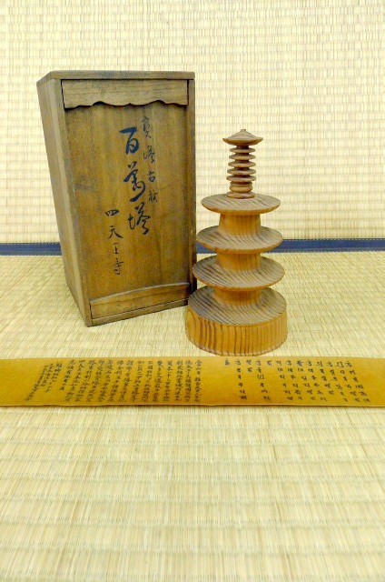 木製の四天王寺三重小塔画像